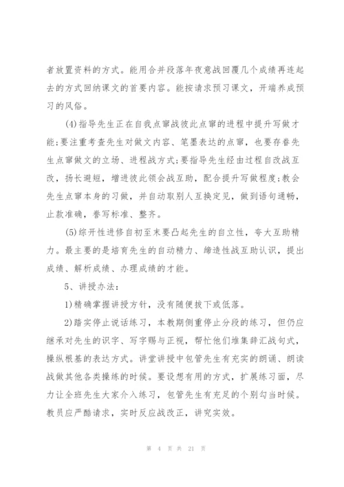 教研年度工作计划5篇范文.docx