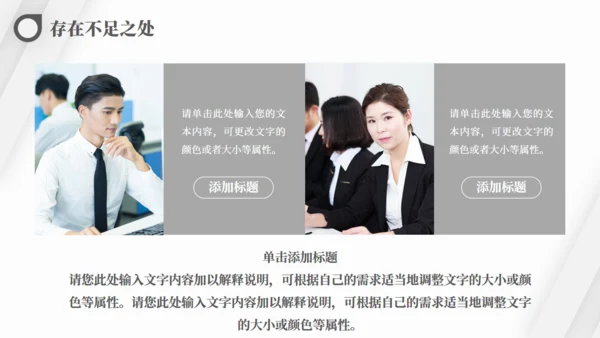 斜纹高级灰质感季度工作总结商务汇报通用PPT模板