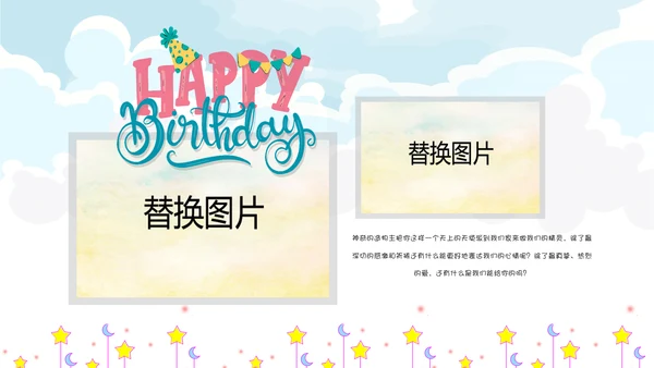 儿童成长档案满月宴周岁生日快乐PPT模板
