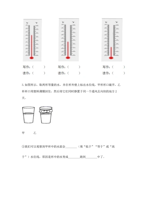 教科版三年级上册科学《期末测试卷》及答案（全优）.docx