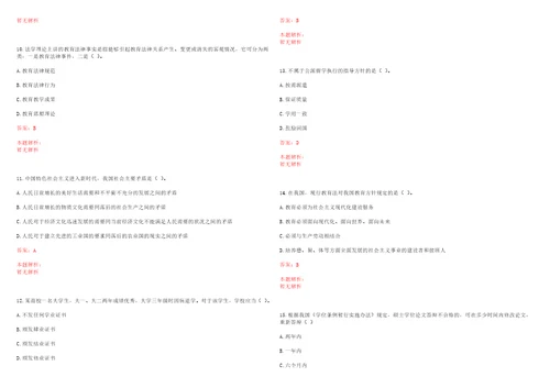 2022年09月广州大学地理科学学院招聘2名二级用工即B岗人员考试参考题库含答案详解