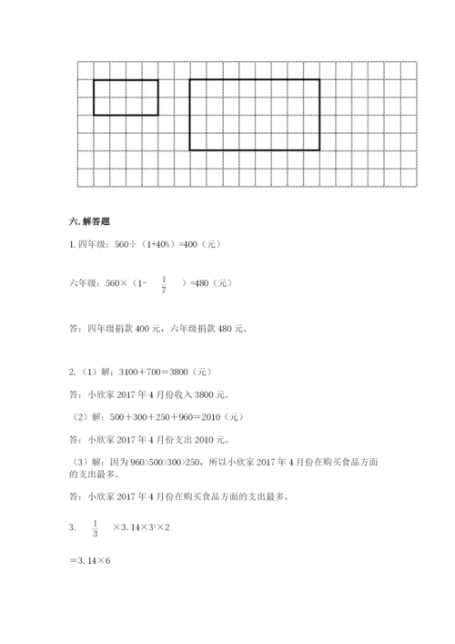 人教版六年级下册数学期末测试卷及答案（夺冠系列）.docx