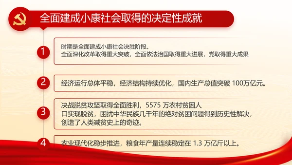 弘扬伟大建党精神七一讲话精神PPT