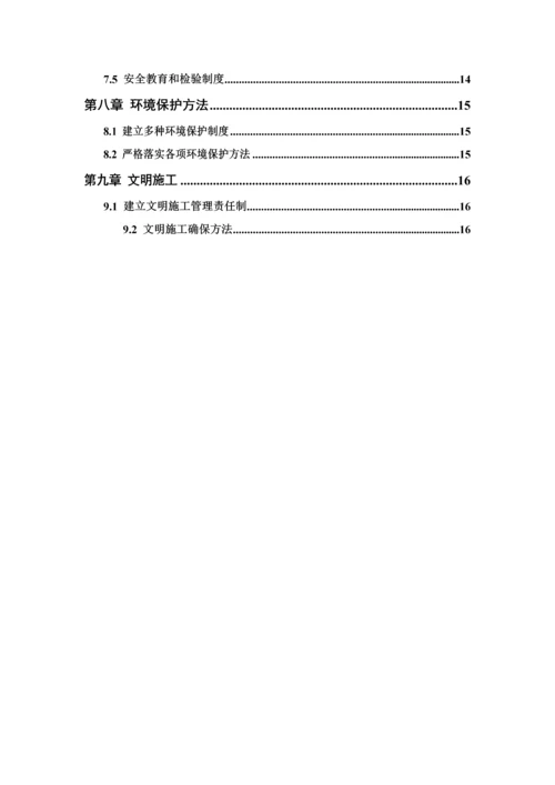 洋心隧道洞门和翼墙的浇筑综合标准施工核心技术专业方案.docx