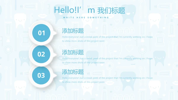蓝色医疗牙科口腔健康动态PPT