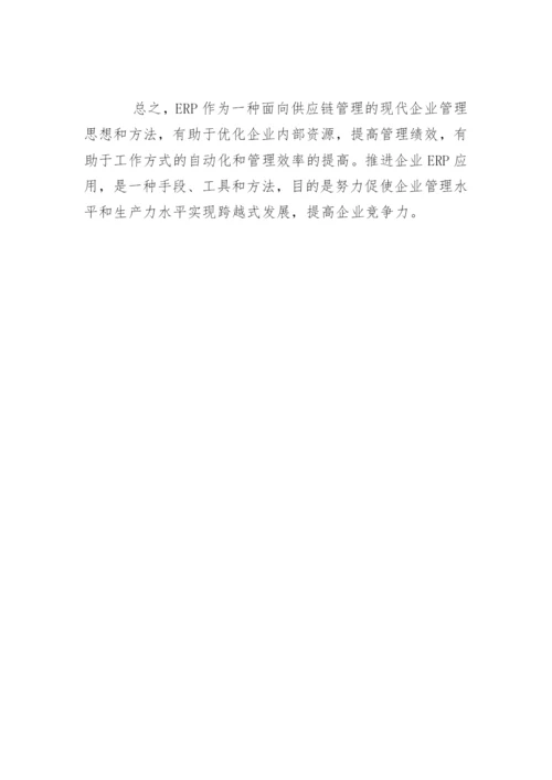 工商企业管理毕业论文开题报告全文.docx