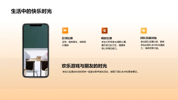 四年级学习之旅