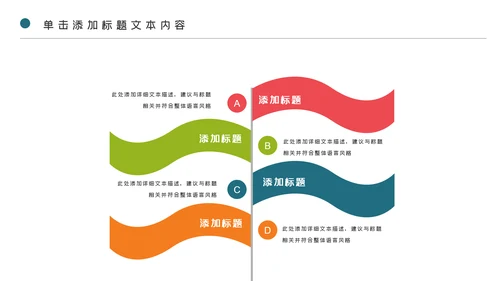 少儿足球训练足球培训足球俱乐部PPT模板