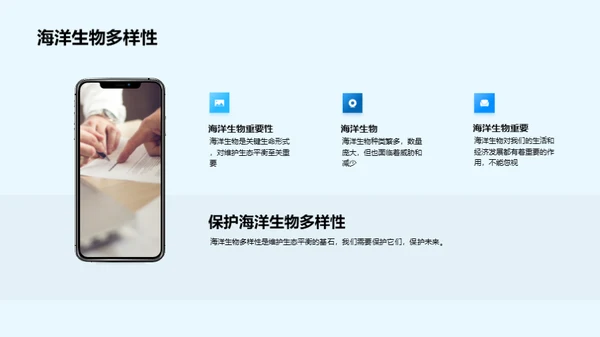 科技风其他行业教学课件PPT模板