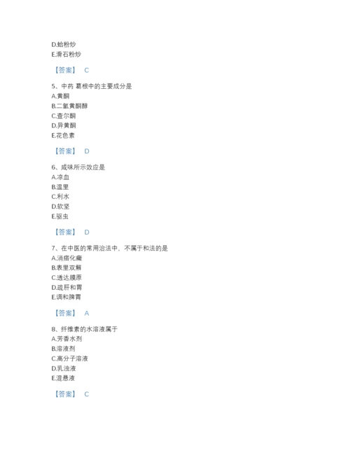 2022年山西省执业药师之中药学专业一通关模拟题库完整参考答案.docx