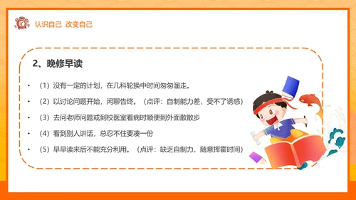 少年鸿鹄之志加油高考倒计时ppt模板