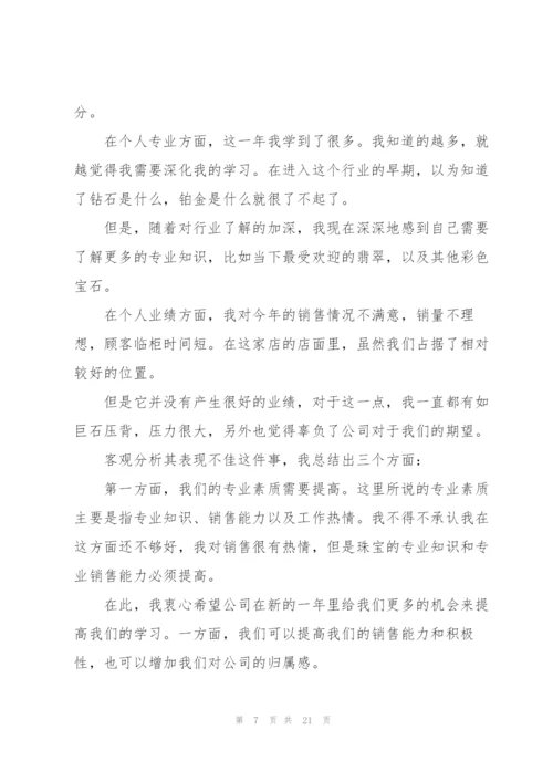 虎年销售培训心得体会范文大全.docx