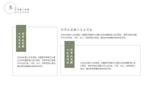 江湖笑武侠风漫画工作总结通用PPT模板