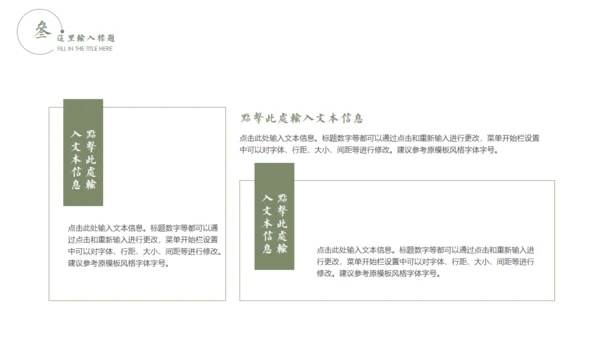江湖笑武侠风漫画工作总结通用PPT模板