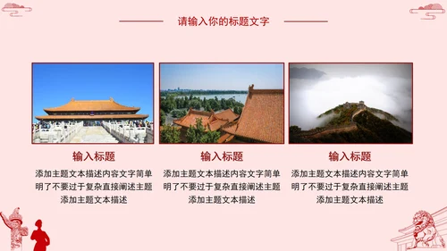 学习党中央全会精神PPT模板