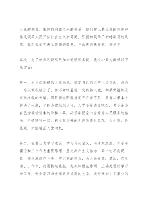 入党积极分子培训心得体会范文4篇.docx
