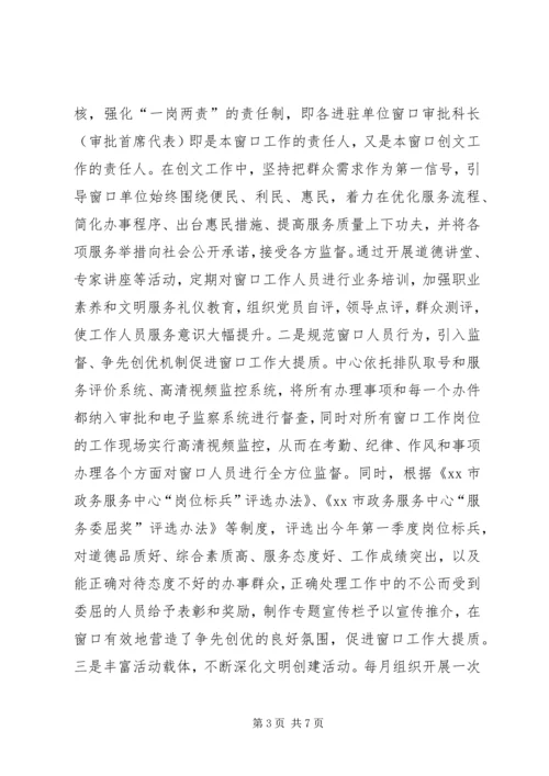 政务中心政务管理科半年工作总结和工作计划.docx