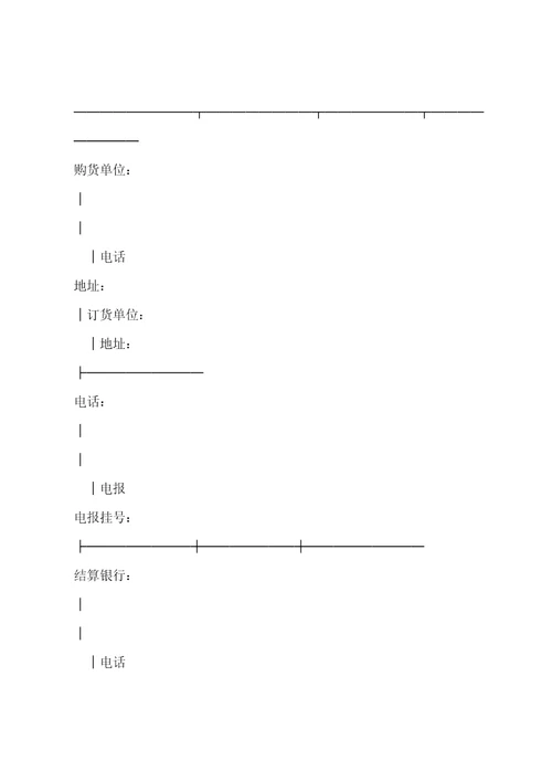 钢铁销售合同