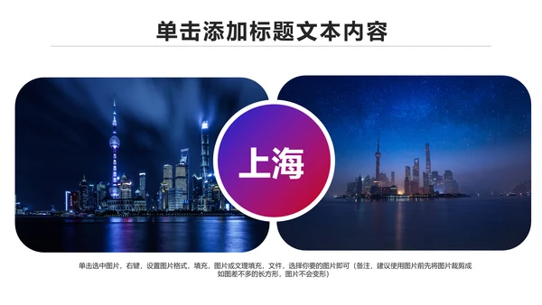 魅力东方海派之都上海旅游业动态PPT模板