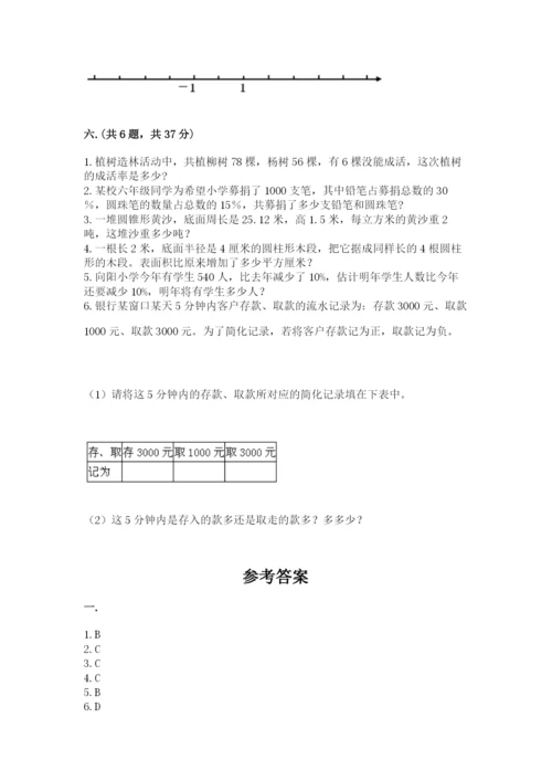 苏教版小升初数学模拟试卷精品（达标题）.docx