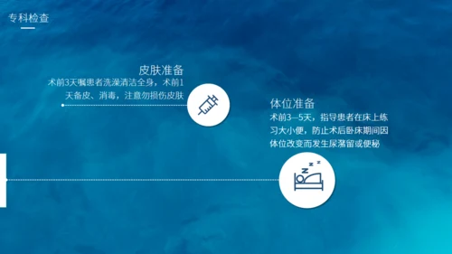 腰椎间盘突出护理查房通用PPT模板