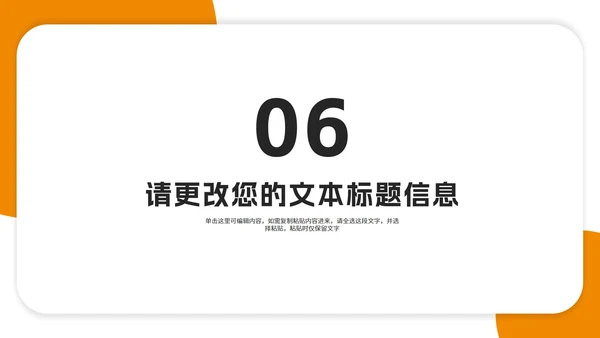 简约风橙色几何毕业论文答辩PPT模板
