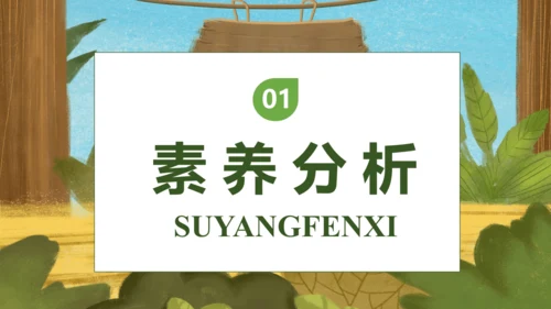 【核心素养】部编版语文一年级下册-16. 动物王国开大会 第1课时（课件）