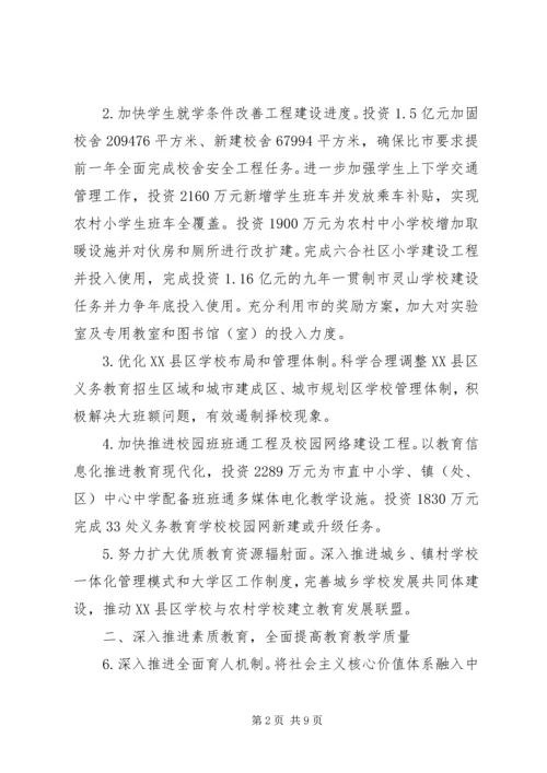 市教体局全年工作计划.docx