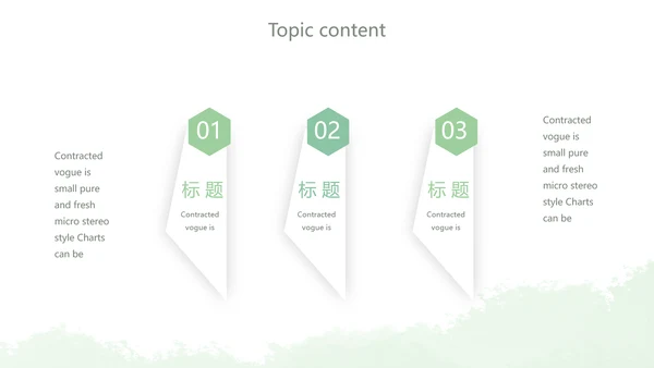 绿色小清新团队春游活动策划动态PPT模板