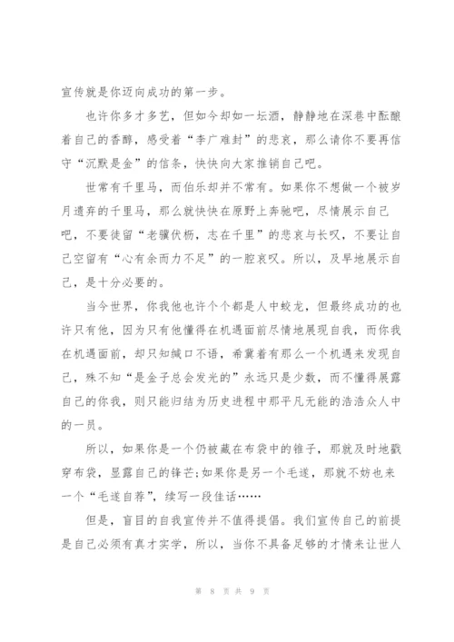 教师的班会发言稿5篇.docx