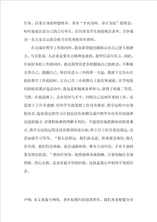 教师个人教学反思三篇