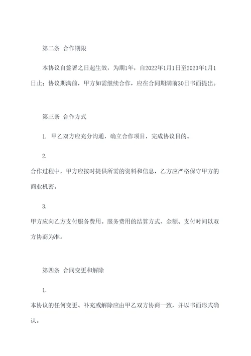 家纺公司战略合作协议