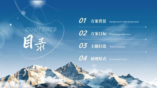 彩色简约风目录页PT版式合集