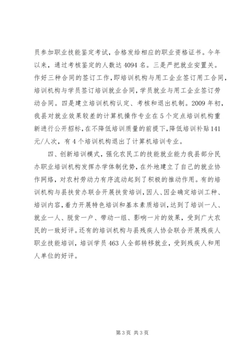 全国劳务输出工作示XX县区经验材料.docx