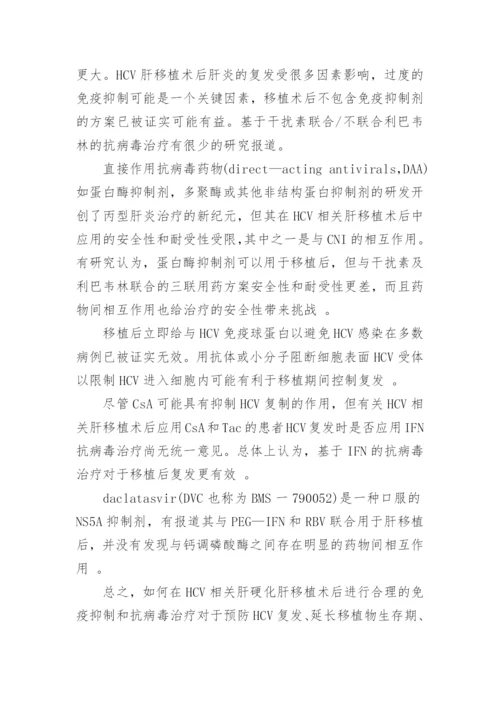 医学毕业论文精编.docx