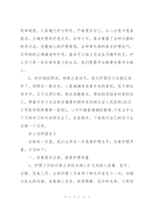 护土述职报告2021.docx