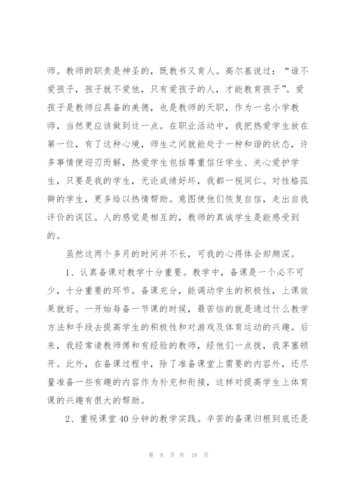 老师体育述职报告.docx