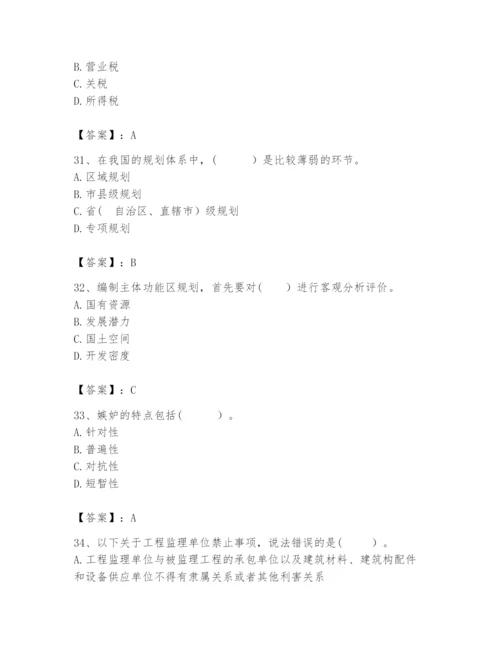 2024年咨询工程师之宏观经济政策与发展规划题库精品【名师推荐】.docx