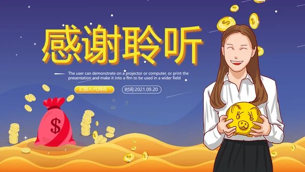 蓝色金融理财银行股票商务投资PPT模板