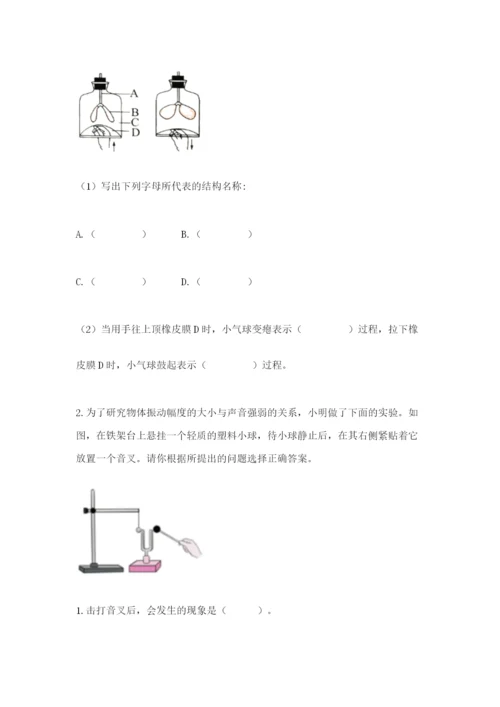 教科版四年级上册科学 期末测试卷必考题.docx