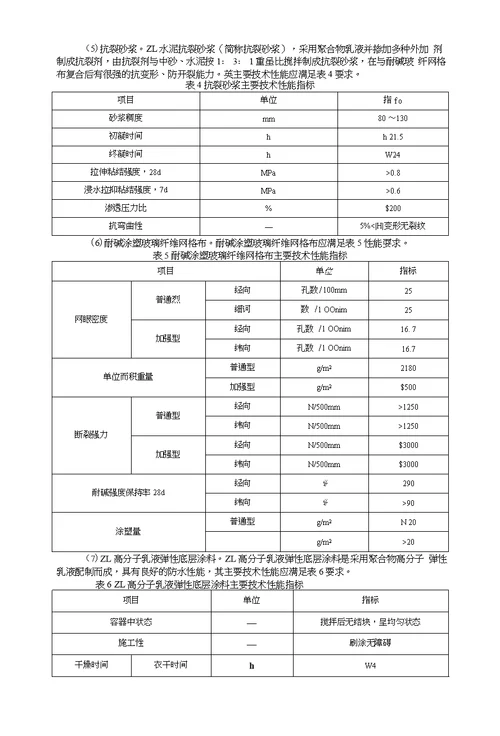 建筑节能易发生质量缺陷的防治措施