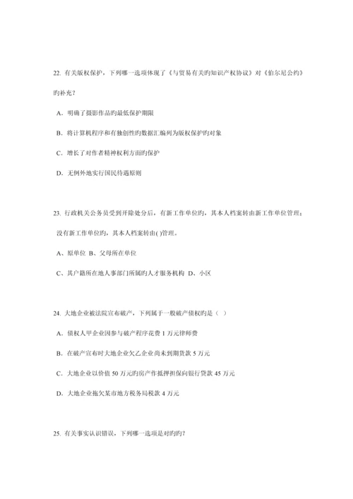 2023年湖北省企业法律顾问考试共有所有权考试试题.docx