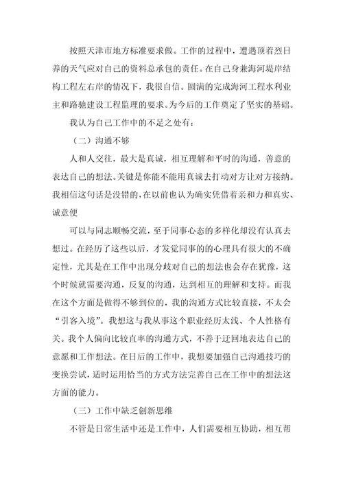 总结个人年终总结（8篇）