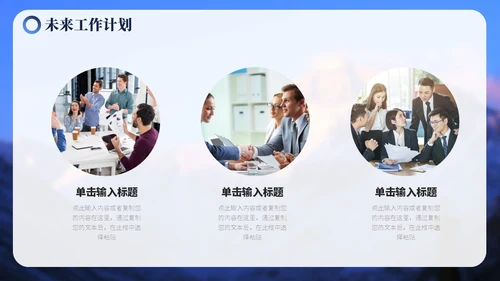 蓝色毛玻璃励志山川努力工作总结汇报PPT模板