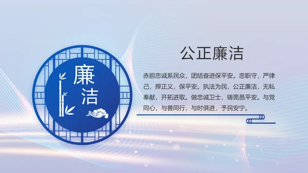 蓝色智慧公安警察信息化建设动态PPT