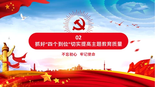 不忘初心牢记使命推进自我革命心得PPT