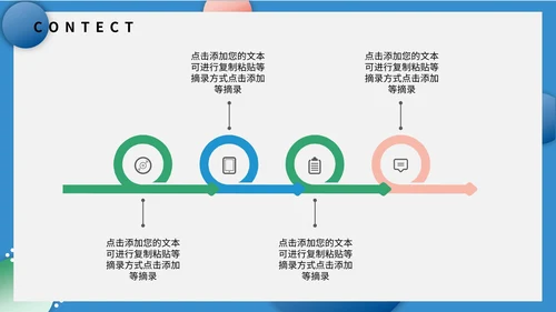 蓝色星空小清新安全教育PPT模板