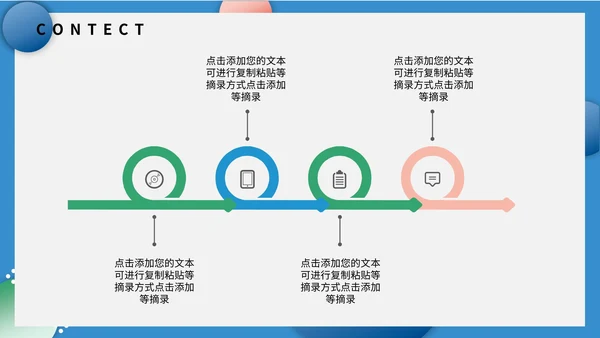 蓝色星空小清新安全教育PPT模板