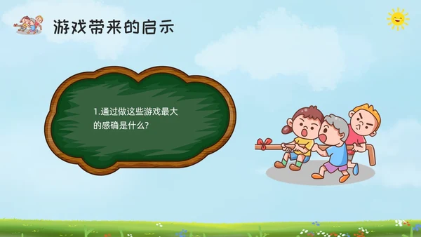 绿色黑板风让合作之花在土壤里绽放学会合作主题班会PPT模板宣