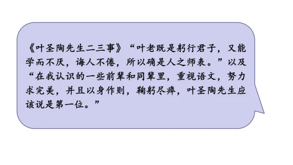 第11课时 七年级语文下册第四单元 略读的三段六阶策略-单元总结-【大单元教学】课件(共45张PPT